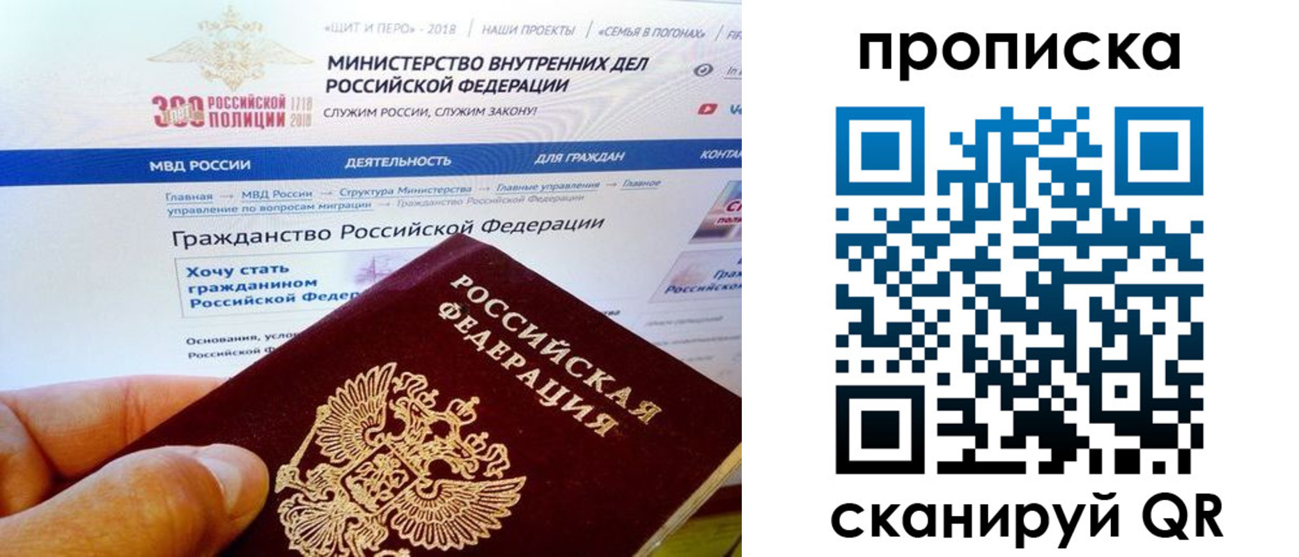 купить прописку в Мценске
