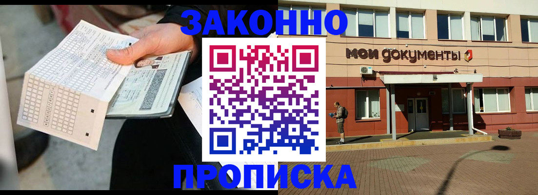 временная регистрация поиск в Мценске